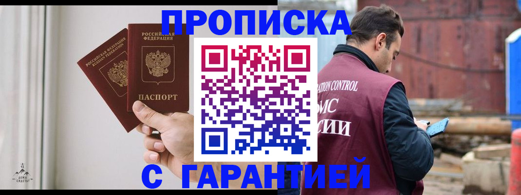 регистрация для дет. сада в Пятигорске