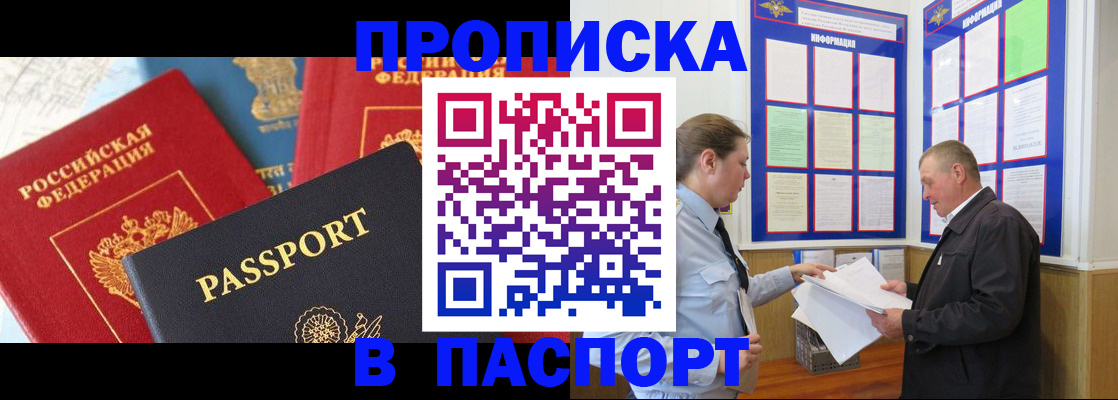 временная регистрация госуслуги в Пятигорске